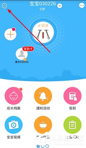 我来教你掌通家园怎么修改密码