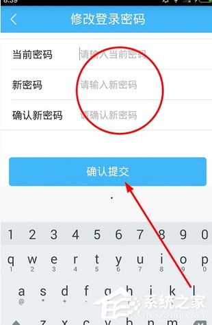 掌通家园怎么修改密码?掌通家园修改密码的方法