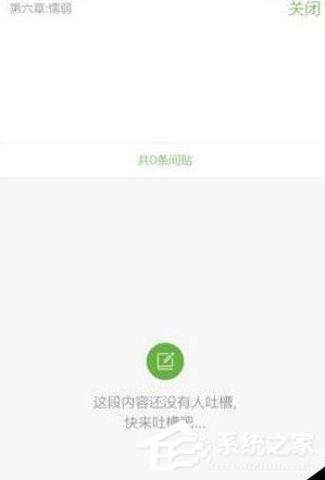 欢乐书客怎么刷欢乐币?欢乐书客刷欢乐币的方法