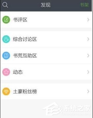 欢乐书客怎么刷欢乐币?欢乐书客刷欢乐币的方法