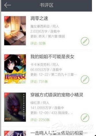 欢乐书客怎么刷欢乐币?欢乐书客刷欢乐币的方法