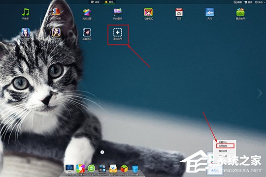 小编教你360安全桌面怎么添加应用（360怎么添加安全网址）