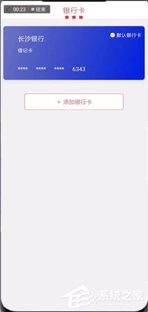肯德基中怎么将神钱包解绑银行卡?肯德基中将神钱包解绑银行卡的方法