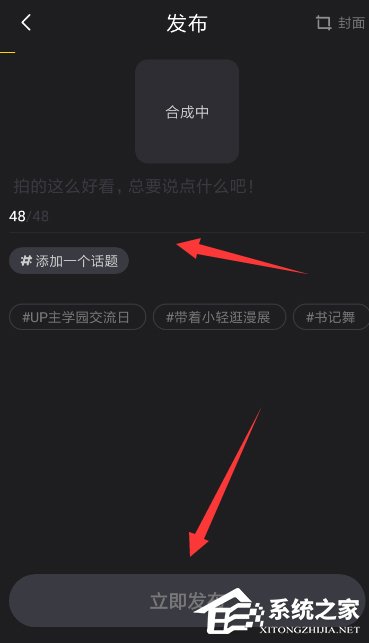 轻视频APP怎么发布视频?轻视频APP发布视频的方法