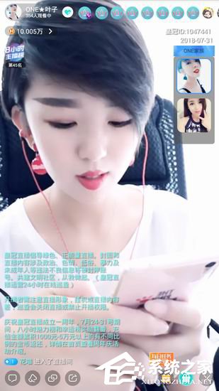 关于皇冠直播怎么关注主播