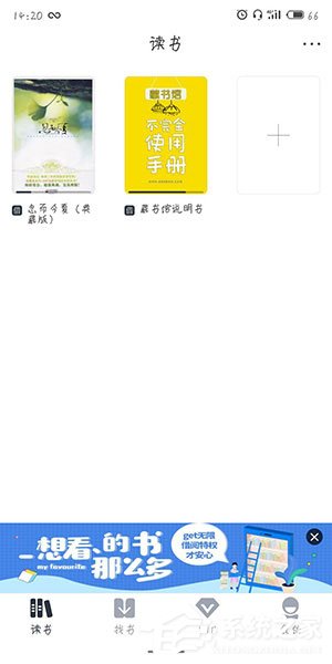 今天说说藏书馆中如何添加小说