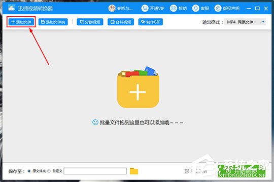 关于迅捷视频转换器怎么剪辑视频