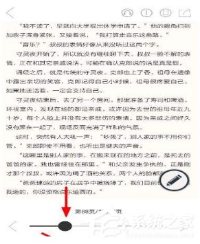 今天分享藏书馆中怎么快速翻页到指定位置