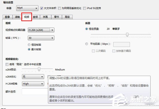 HandBrake怎么压缩视频?HandBrake压缩视频的方法