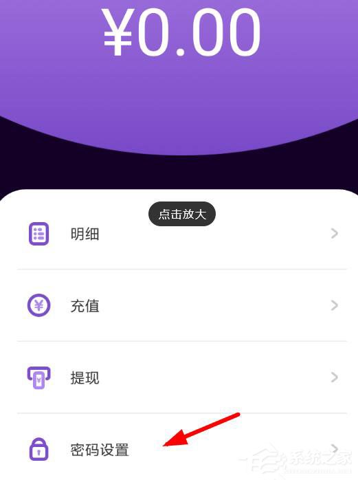 在马桶MT中怎么设置交易密码?在马桶MT中设置交易密码的方法