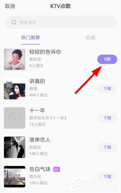 怎样在快手小游戏中k歌?快手小游戏k歌的方法