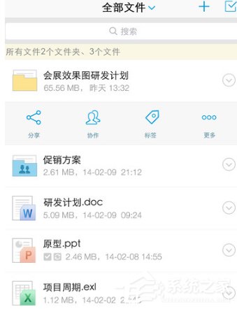 亿方云app怎么我来教你文件？亿方云app我来教你文件的方法