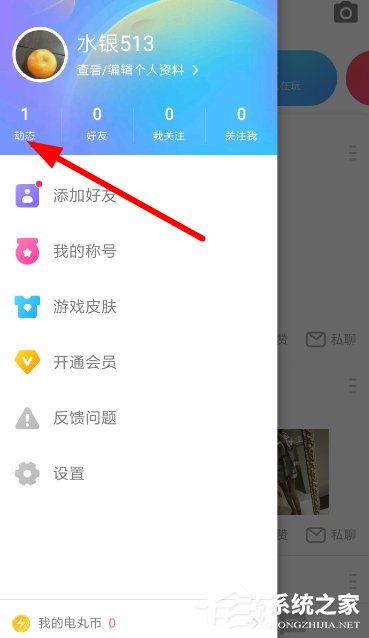 小编分享快手小游戏如何删除动态
