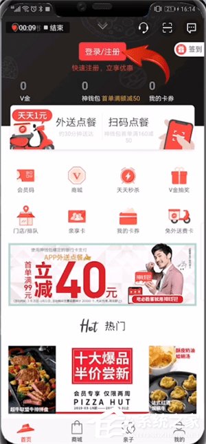 今天分享如何使用必胜客进行点餐