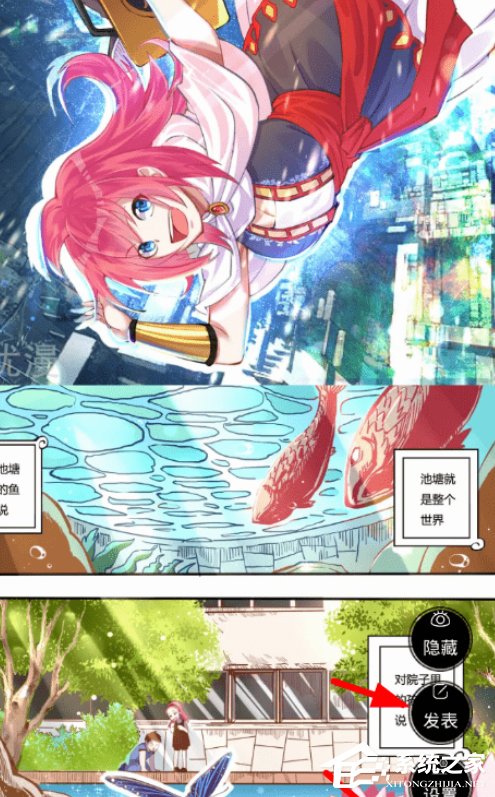 我来教你爱优漫app怎么发布弹幕