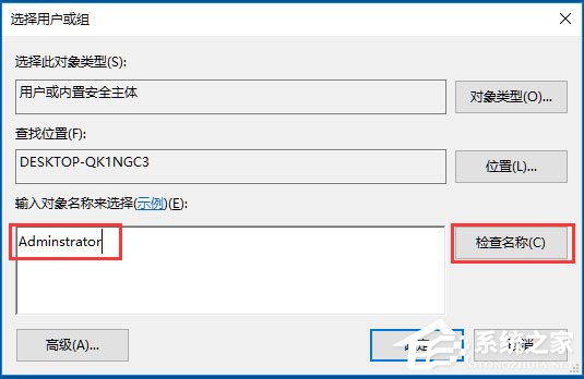 Win10系统时间无法修改怎么办?Win10系统时间无法修改的解决方法