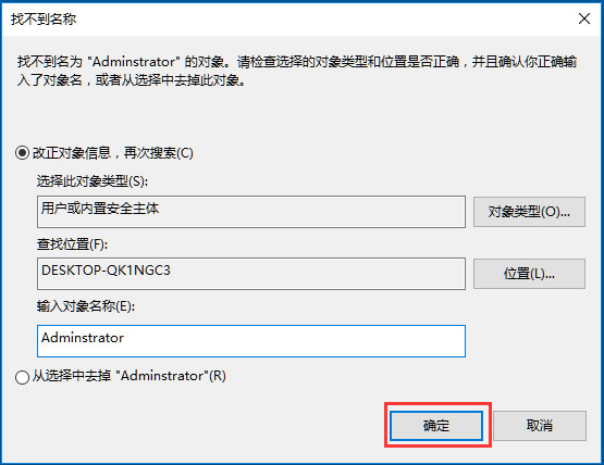 Win10系统时间无法修改怎么办?Win10系统时间无法修改的解决方法