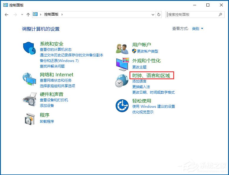 Win10电脑时间同步出错怎么办?Win10电脑时间同步出错的解决方法