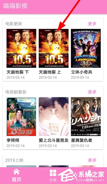 今天说说喵喵影视怎么进行投屏