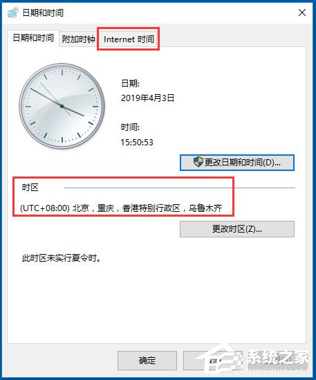 Win10电脑时间同步出错怎么办?Win10电脑时间同步出错的解决方法