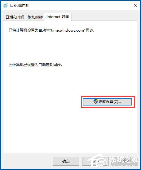 Win10电脑时间同步出错怎么办?Win10电脑时间同步出错的解决方法