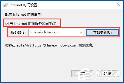 Win10电脑时间同步出错怎么办?Win10电脑时间同步出错的解决方法