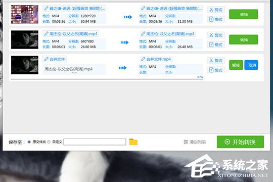 迅捷视频转换器如何合并视频?迅捷视频转换器合并视频的方法