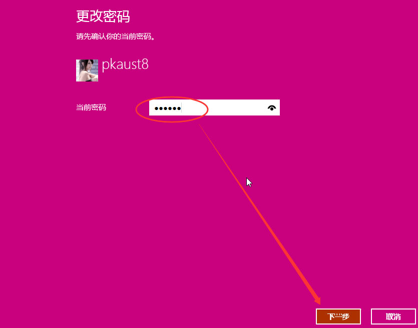 Win10如何设置电脑开机密码?Win10设置电脑开机密码的方法