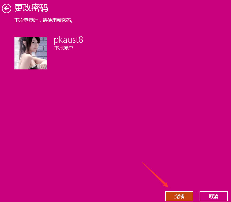 Win10如何设置电脑开机密码?Win10设置电脑开机密码的方法
