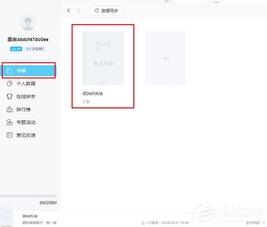 墨者写作怎么查看历史版本?墨者写作查看历史版本的方法