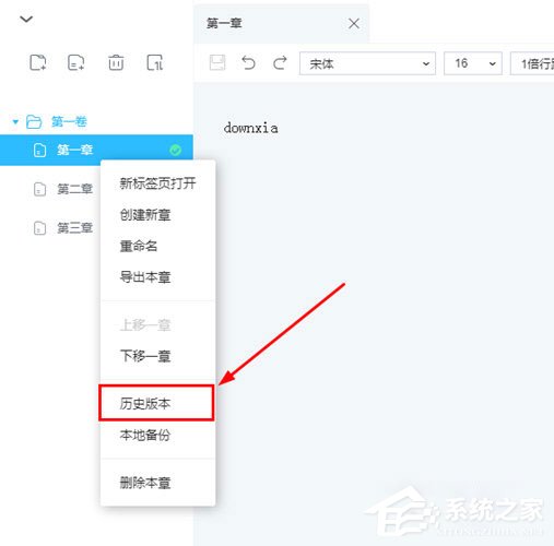 墨者写作怎么查看历史版本?墨者写作查看历史版本的方法