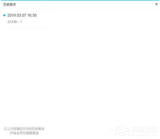墨者写作怎么查看历史版本?墨者写作查看历史版本的方法