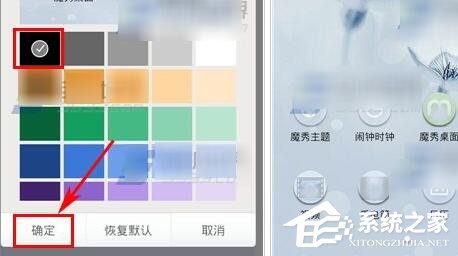 关于魔秀桌面怎么更换字体颜色