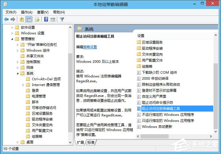 Win10怎么解锁注册表?Win10注册表解锁方法介绍