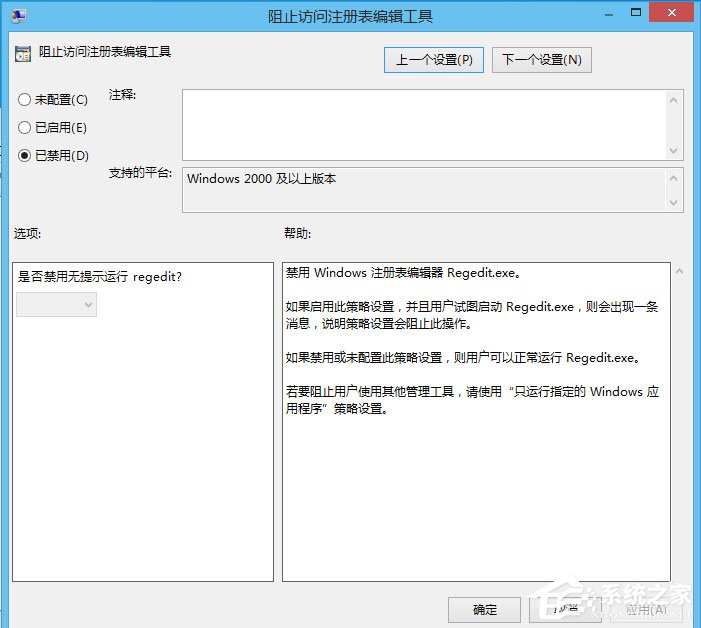 Win10怎么解锁注册表?Win10注册表解锁方法介绍