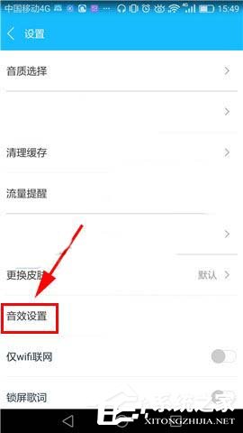 百度音乐怎么关闭音效增强?百度音乐关闭音效增强的方法