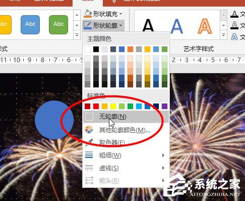 小编分享使用ppt怎么制作出烟花绽放动画效果