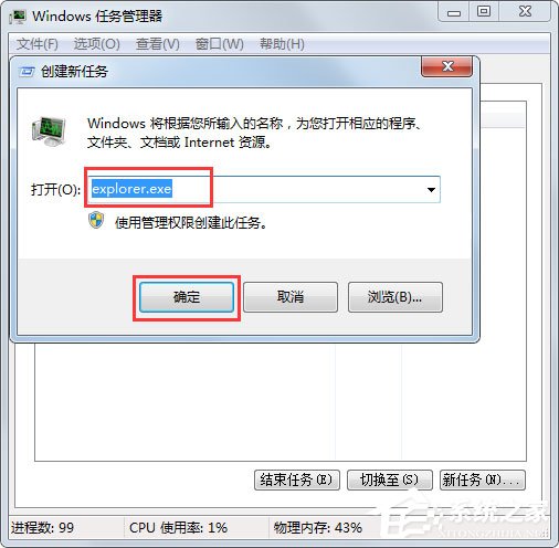 Win7桌面图标显示不正常怎么办?Win7桌面图标显示不正常的解决方法