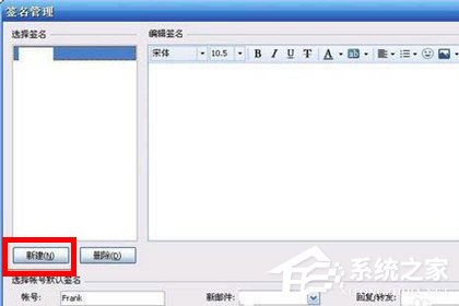 今天分享Foxmail怎么设置签名（Foxmail怎么设置签名模板）