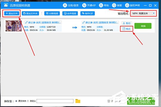 小编分享迅捷视频转换器如何压缩视频
