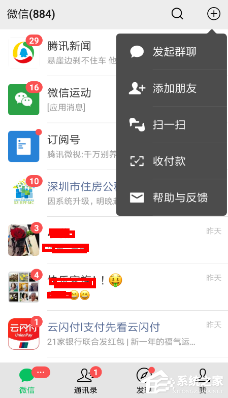 咪咕灵犀如何进行拍照翻译?咪咕灵犀进行拍照翻译的方法