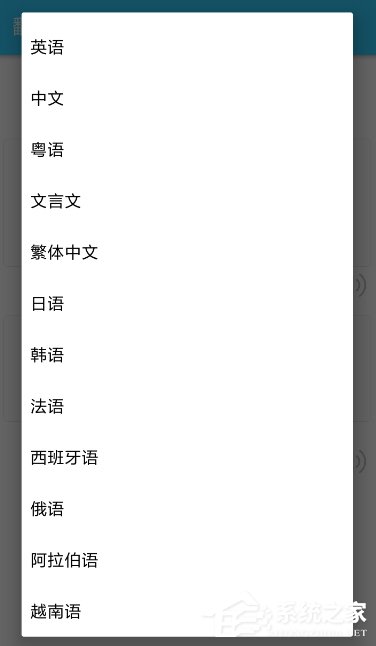 易翻译如何使用?易翻译使用方法
