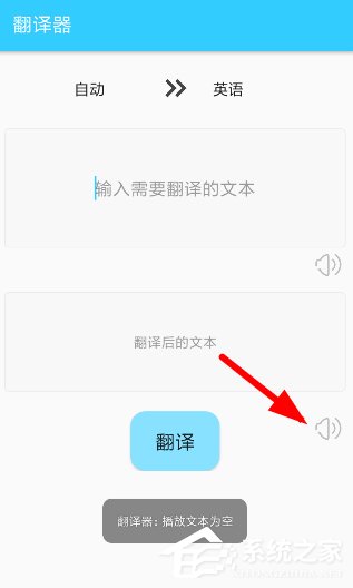 易翻译如何使用?易翻译使用方法