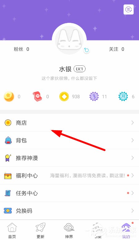 我来教你神漫画怎么获取银票