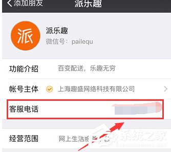 我来教你派乐趣app怎么取消订单