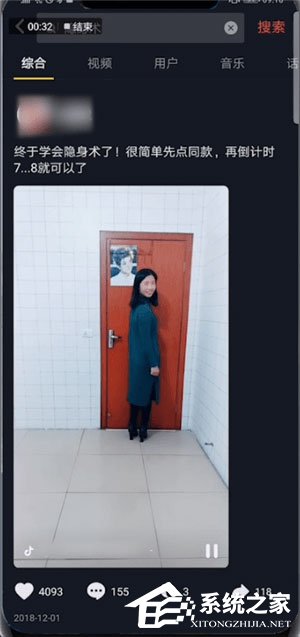 今天分享抖音中怎么拍摄出隐身术视频