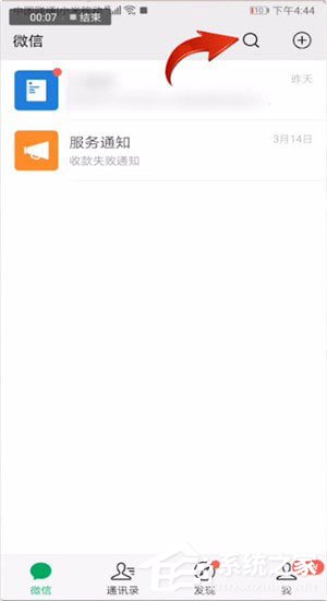 小编教你微信中朋友圈怎么筛选日期