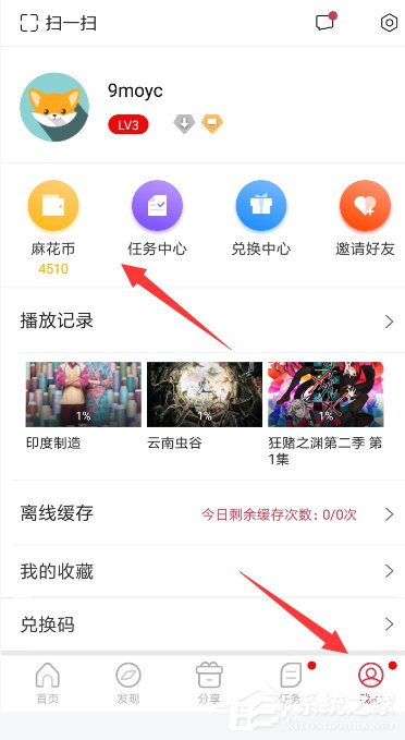 麻花影视下载不了视频是怎么回事?麻花影视下载不了视频的解决方法