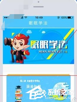 今天分享眠眠学法怎么参加考试