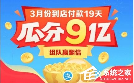 支付宝3月份9亿红包怎么开奖?支付宝3月份9亿红包开奖方法